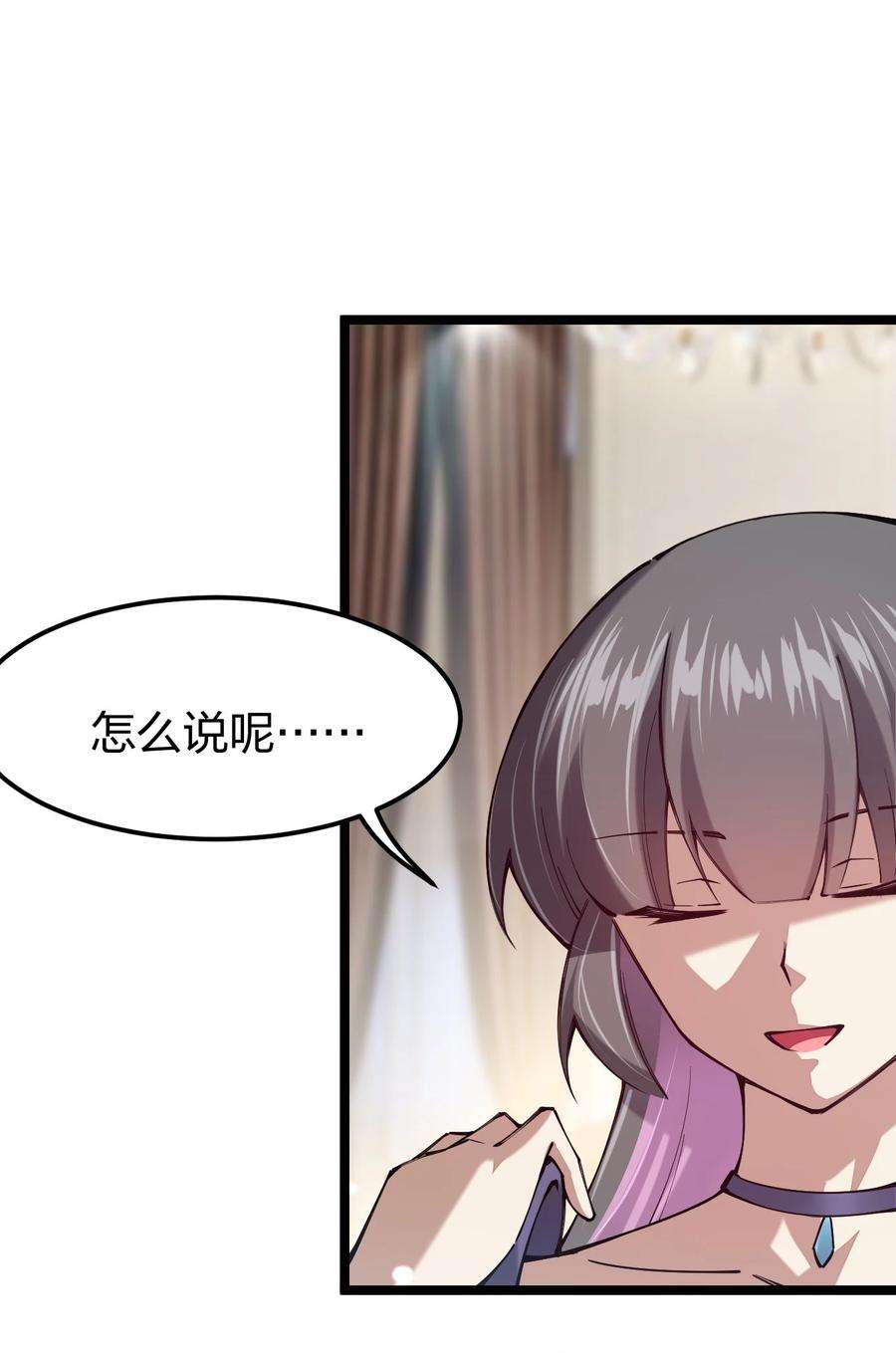 剑神的生活才不要那么无聊061 用了我的瓜，忘了你的他