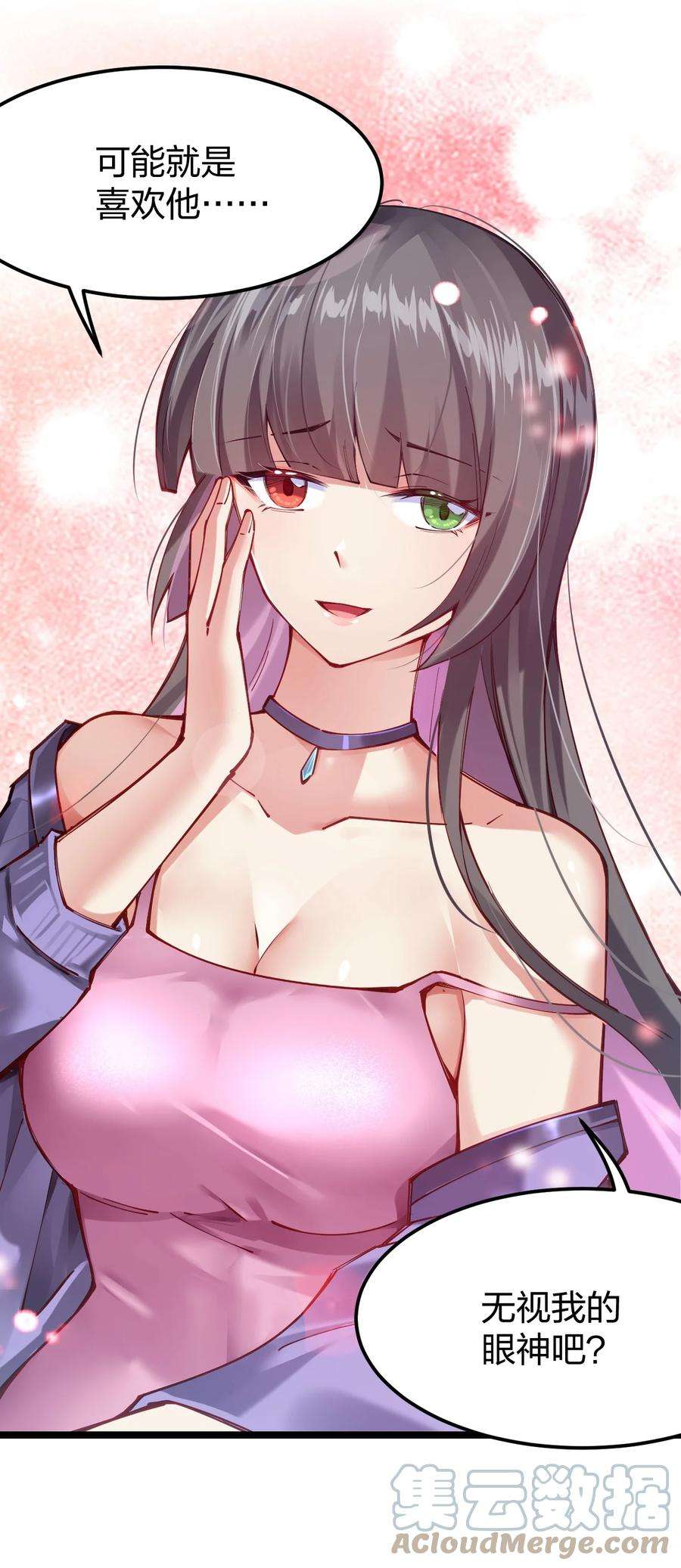 剑神的生活才不要那么无聊061 用了我的瓜，忘了你的他