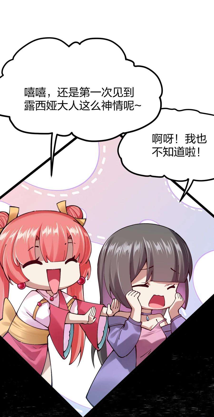 剑神的生活才不要那么无聊061 用了我的瓜，忘了你的他