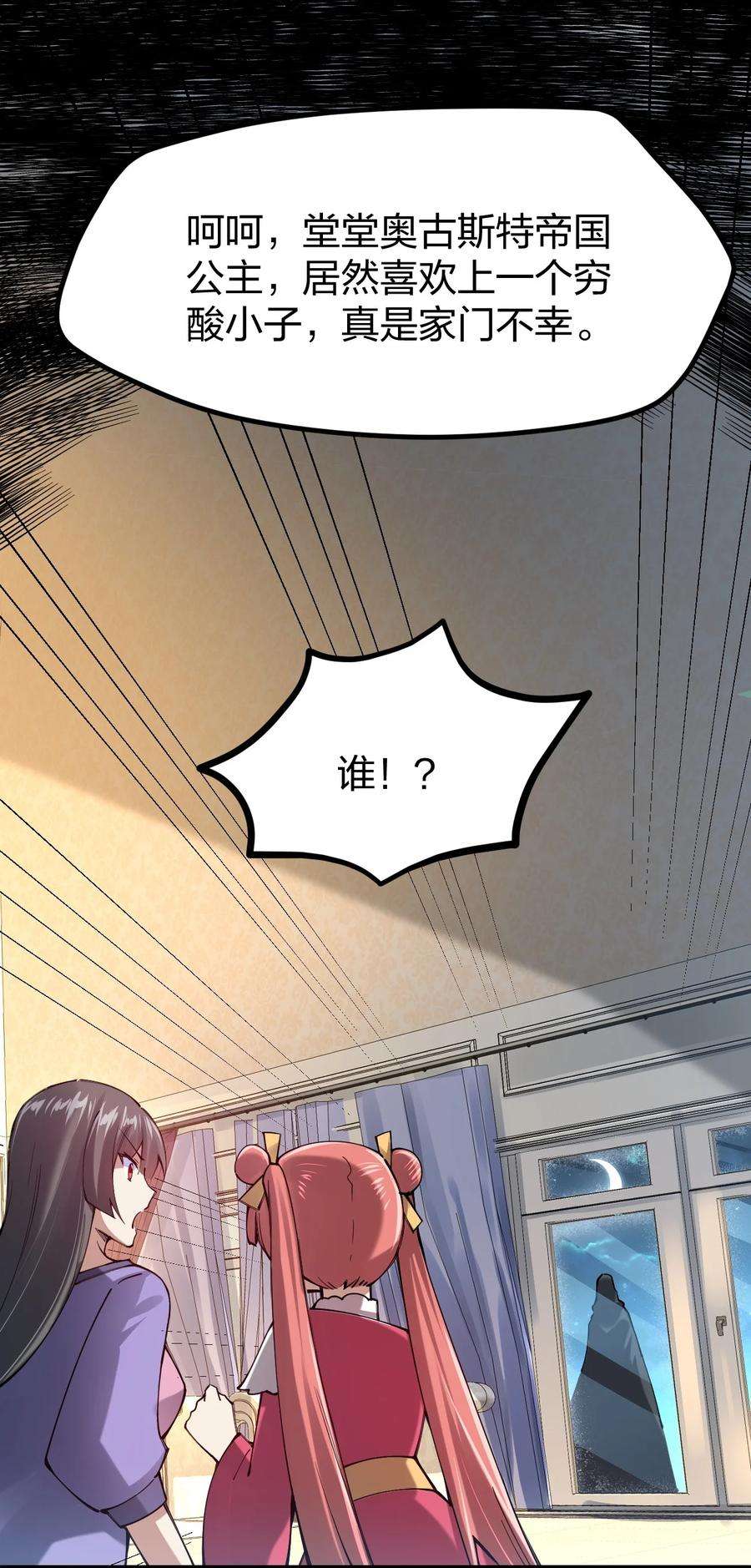 剑神的生活才不要那么无聊061 用了我的瓜，忘了你的他