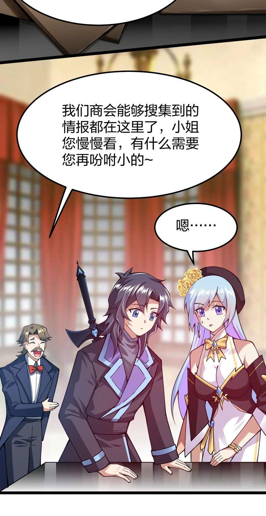 剑神的生活才不要那么无聊061 用了我的瓜，忘了你的他