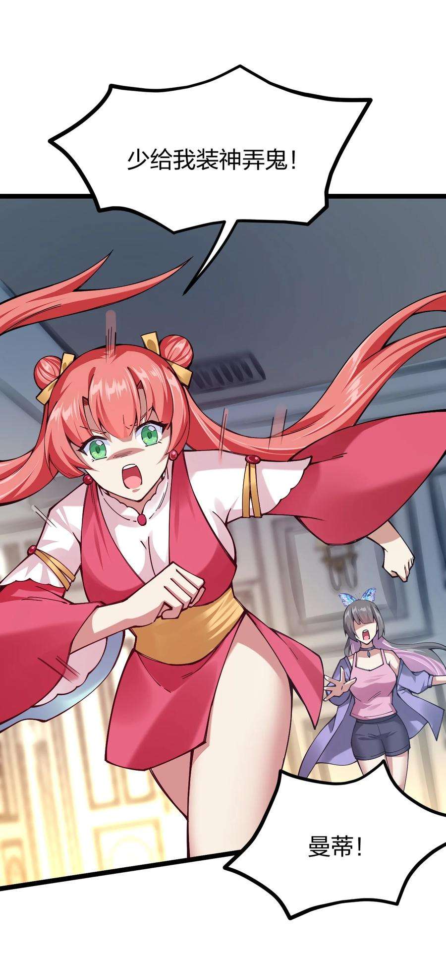 剑神的生活才不要那么无聊061 用了我的瓜，忘了你的他