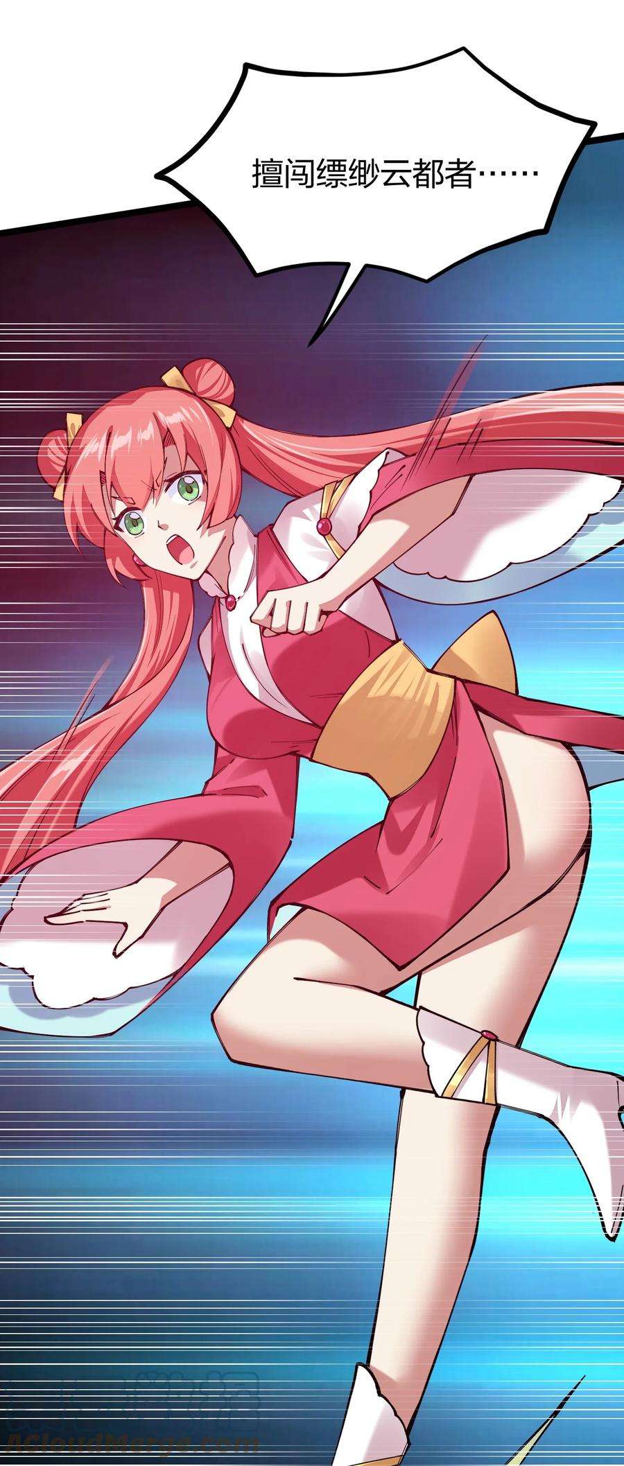 剑神的生活才不要那么无聊061 用了我的瓜，忘了你的他