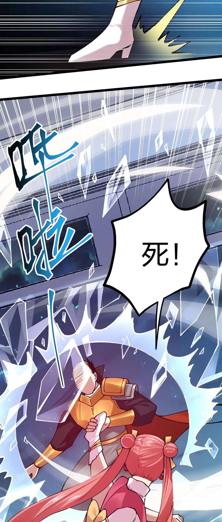 剑神的生活才不要那么无聊061 用了我的瓜，忘了你的他