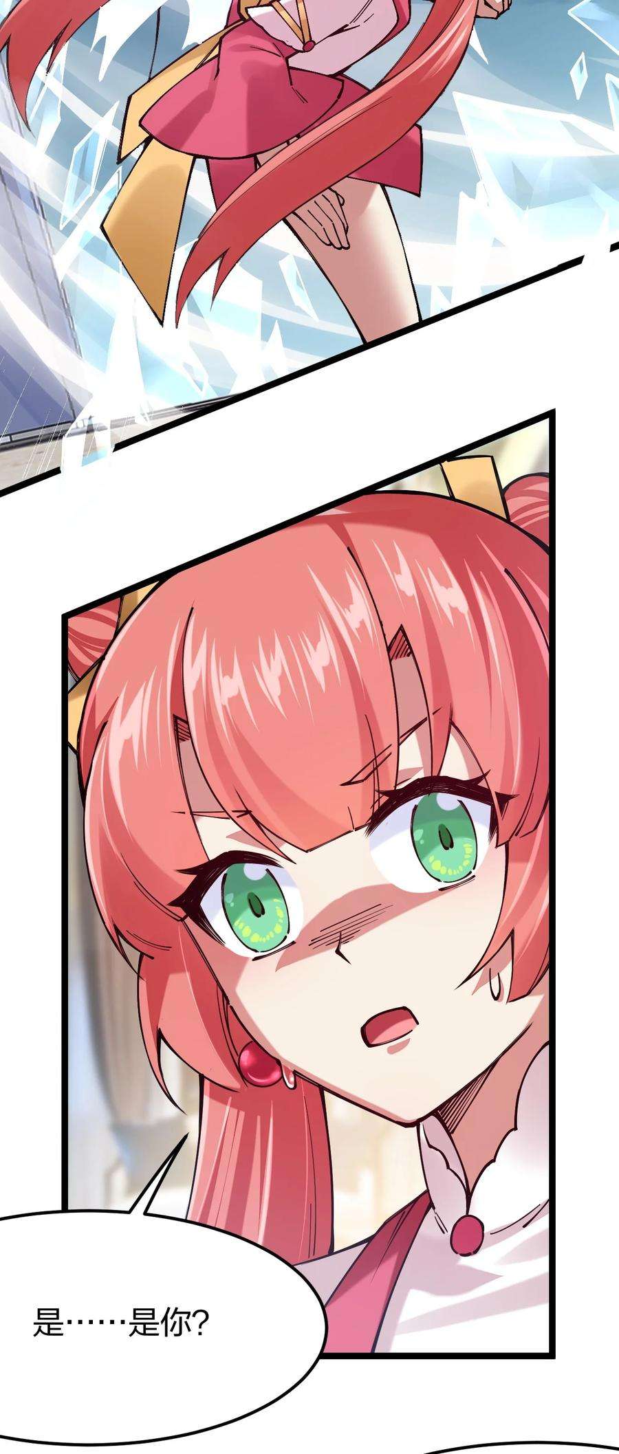 剑神的生活才不要那么无聊061 用了我的瓜，忘了你的他