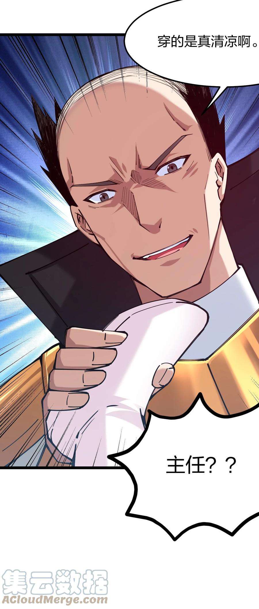 剑神的生活才不要那么无聊061 用了我的瓜，忘了你的他