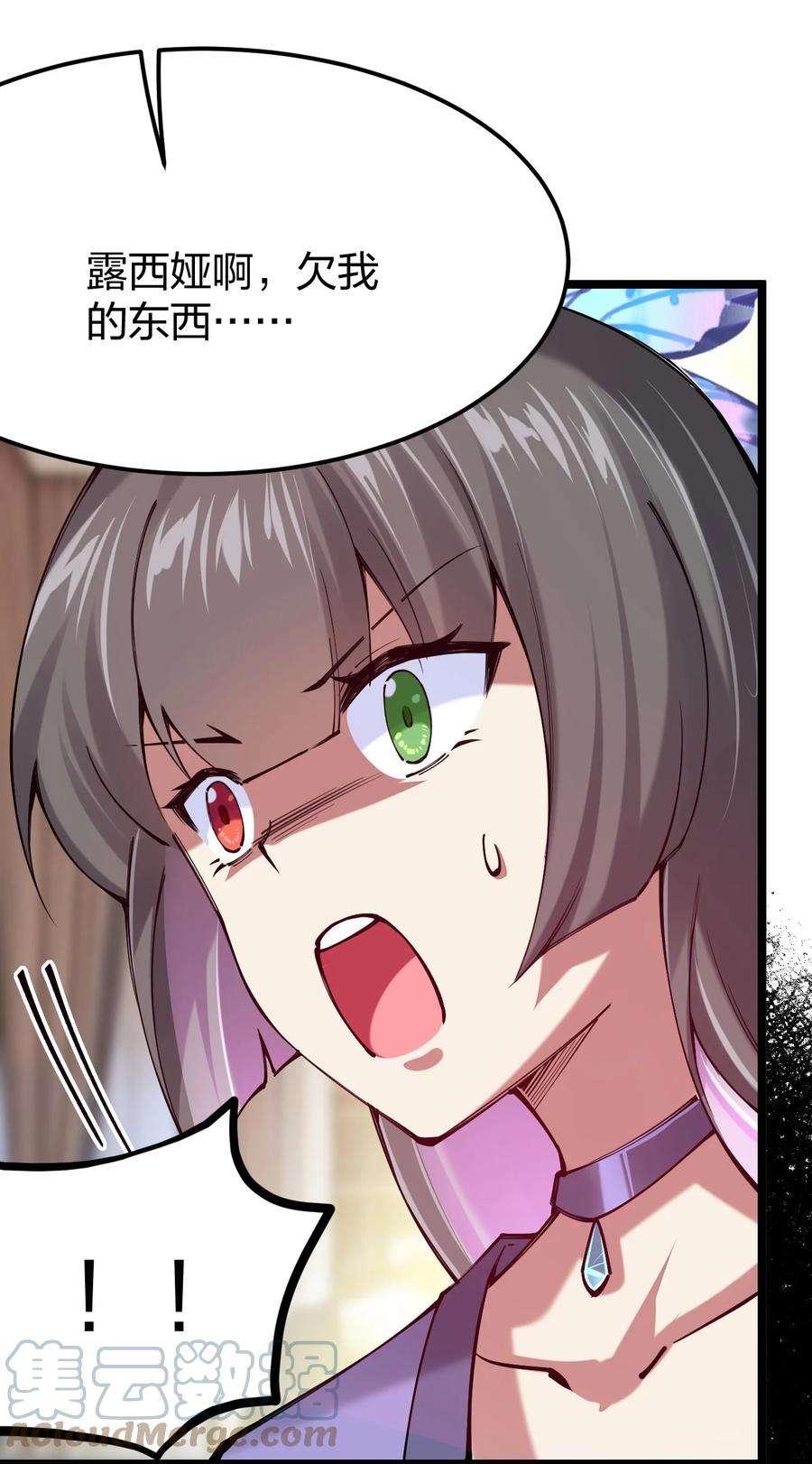 剑神的生活才不要那么无聊061 用了我的瓜，忘了你的他