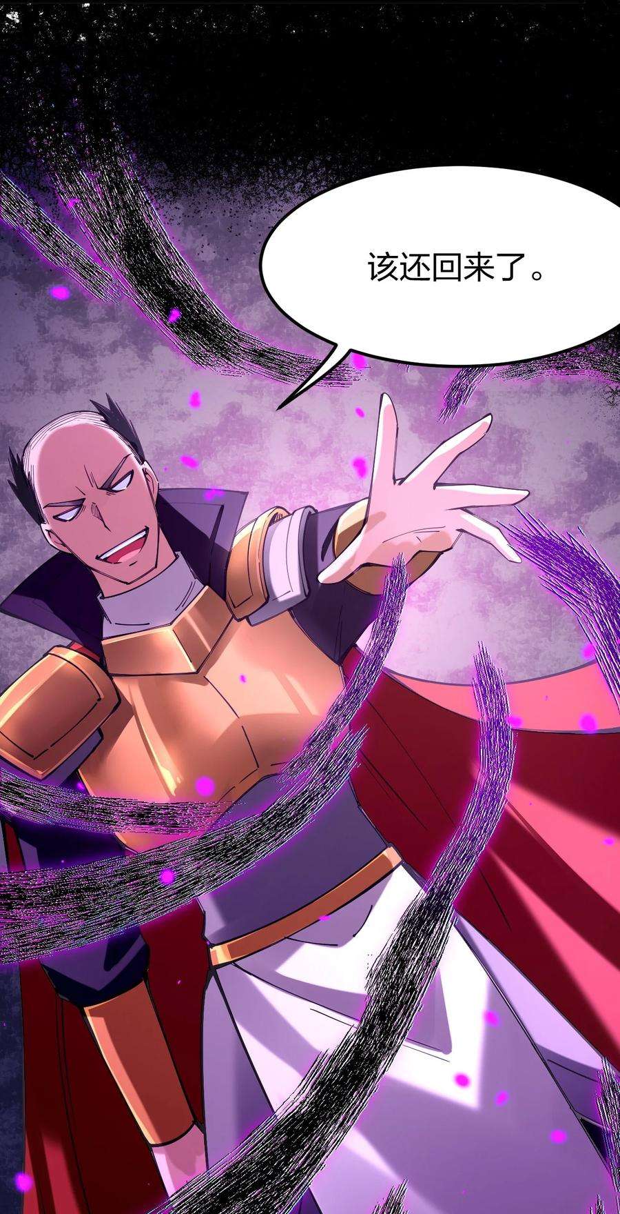 剑神的生活才不要那么无聊061 用了我的瓜，忘了你的他