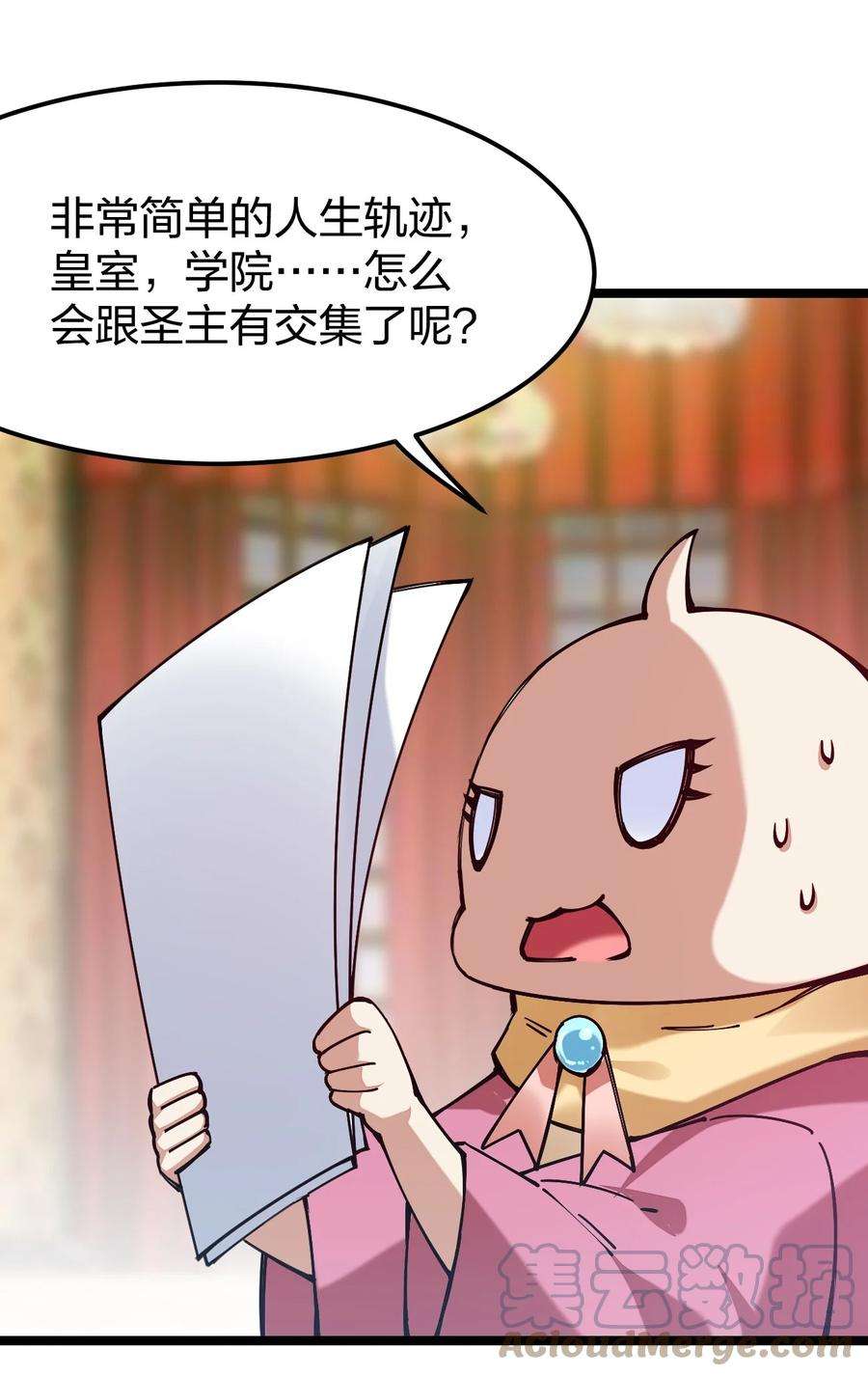 剑神的生活才不要那么无聊061 用了我的瓜，忘了你的他