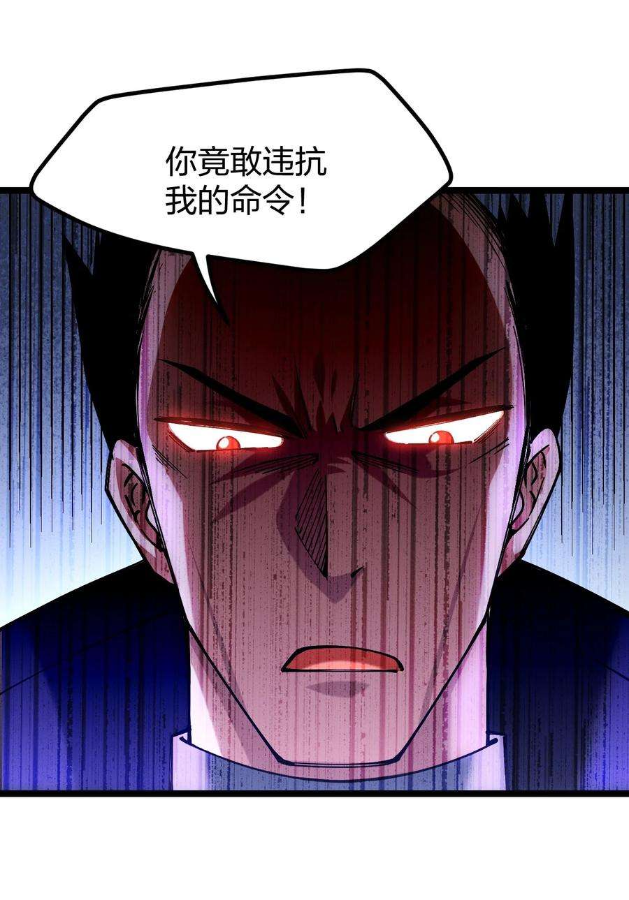 剑神的生活才不要那么无聊061 用了我的瓜，忘了你的他