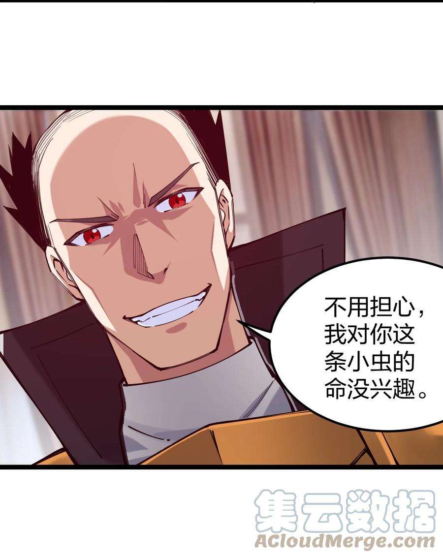 剑神的生活才不要那么无聊061 用了我的瓜，忘了你的他