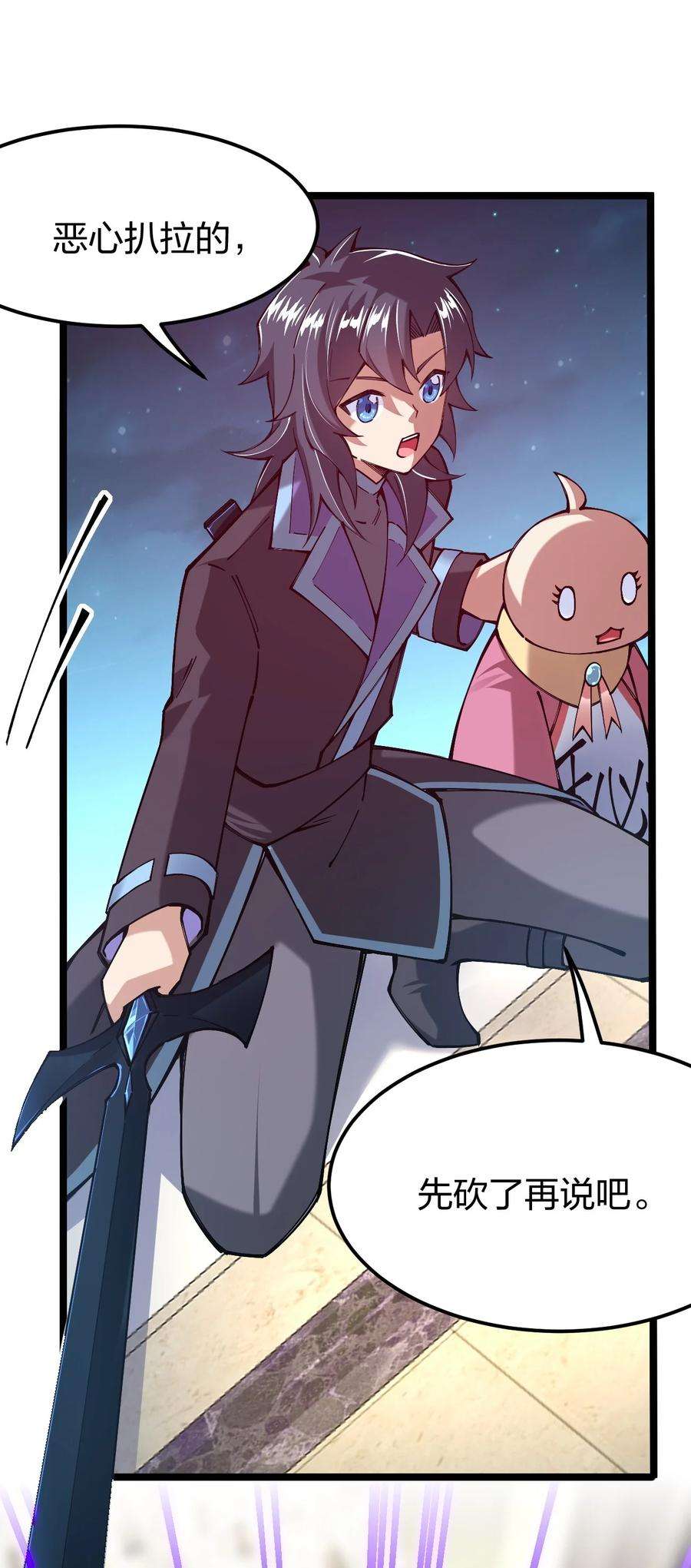 剑神的生活才不要那么无聊061 用了我的瓜，忘了你的他