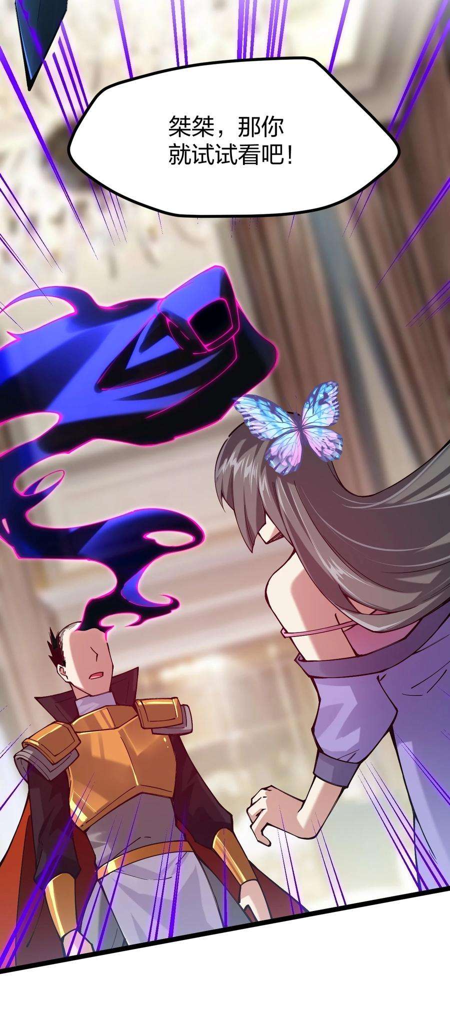 剑神的生活才不要那么无聊061 用了我的瓜，忘了你的他