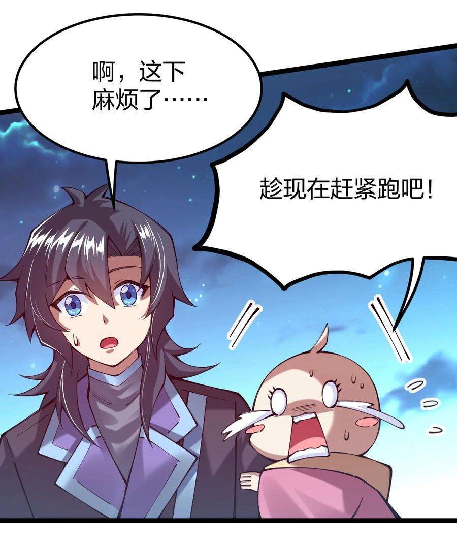 剑神的生活才不要那么无聊061 用了我的瓜，忘了你的他