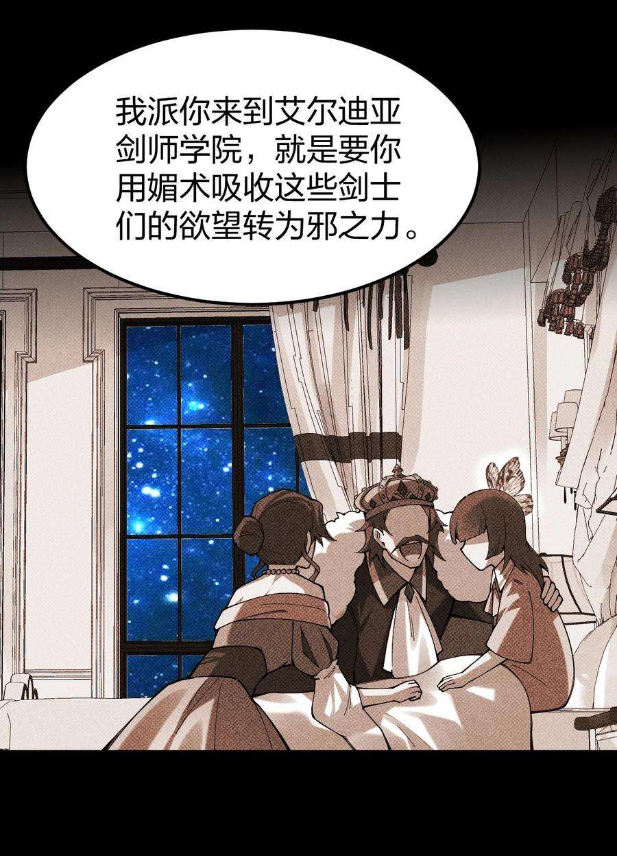 剑神的生活才不要那么无聊061 用了我的瓜，忘了你的他