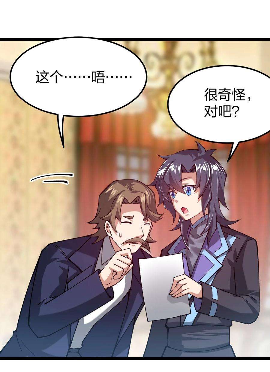 剑神的生活才不要那么无聊061 用了我的瓜，忘了你的他