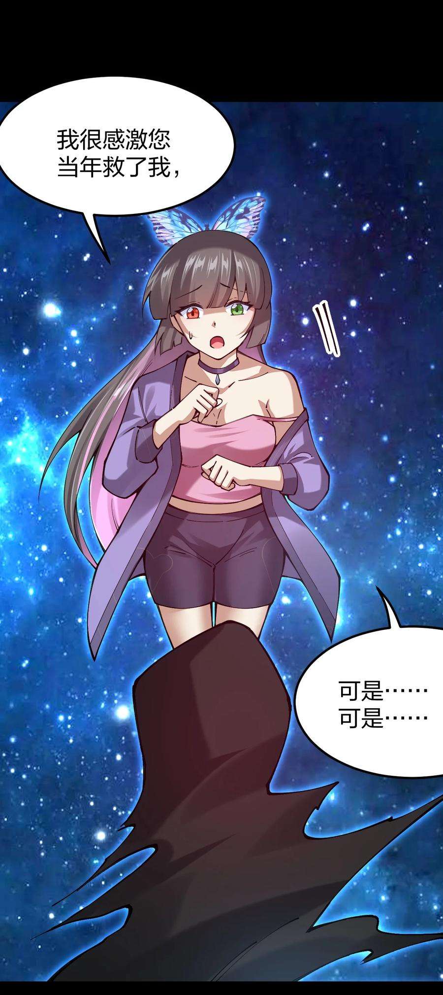 剑神的生活才不要那么无聊061 用了我的瓜，忘了你的他