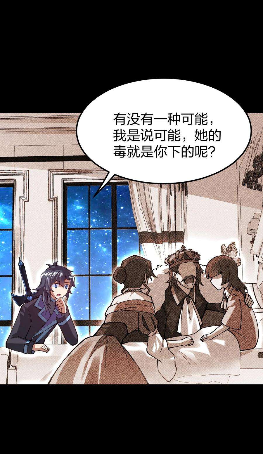 剑神的生活才不要那么无聊061 用了我的瓜，忘了你的他