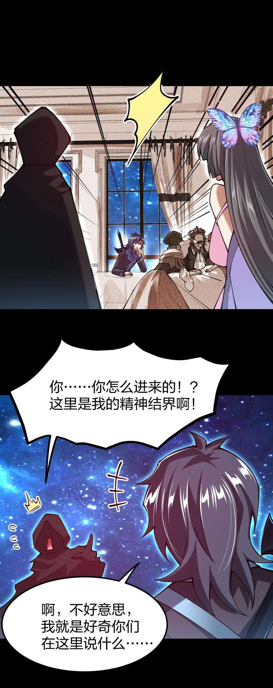 剑神的生活才不要那么无聊061 用了我的瓜，忘了你的他