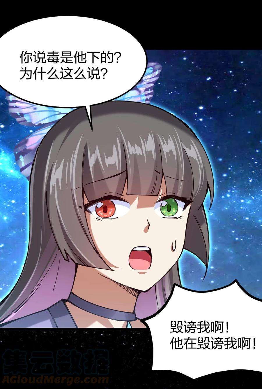 剑神的生活才不要那么无聊061 用了我的瓜，忘了你的他