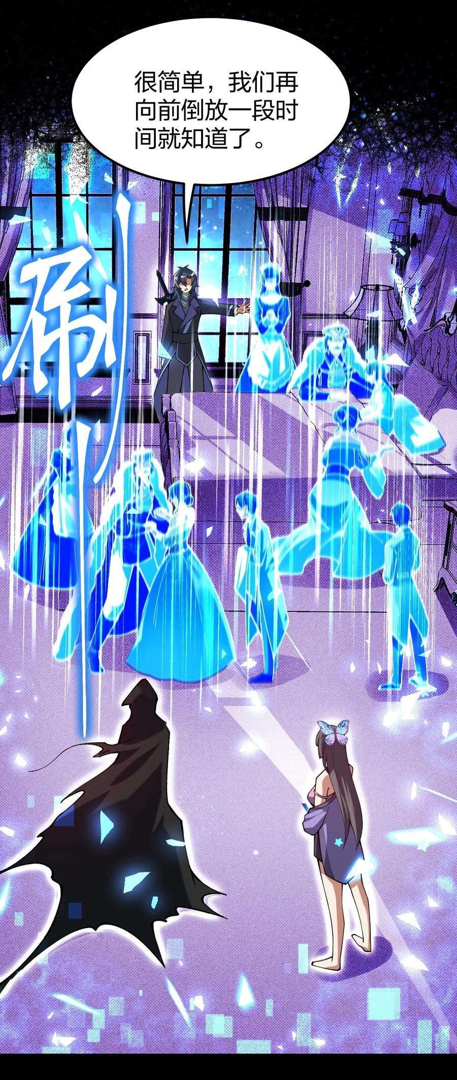 剑神的生活才不要那么无聊061 用了我的瓜，忘了你的他