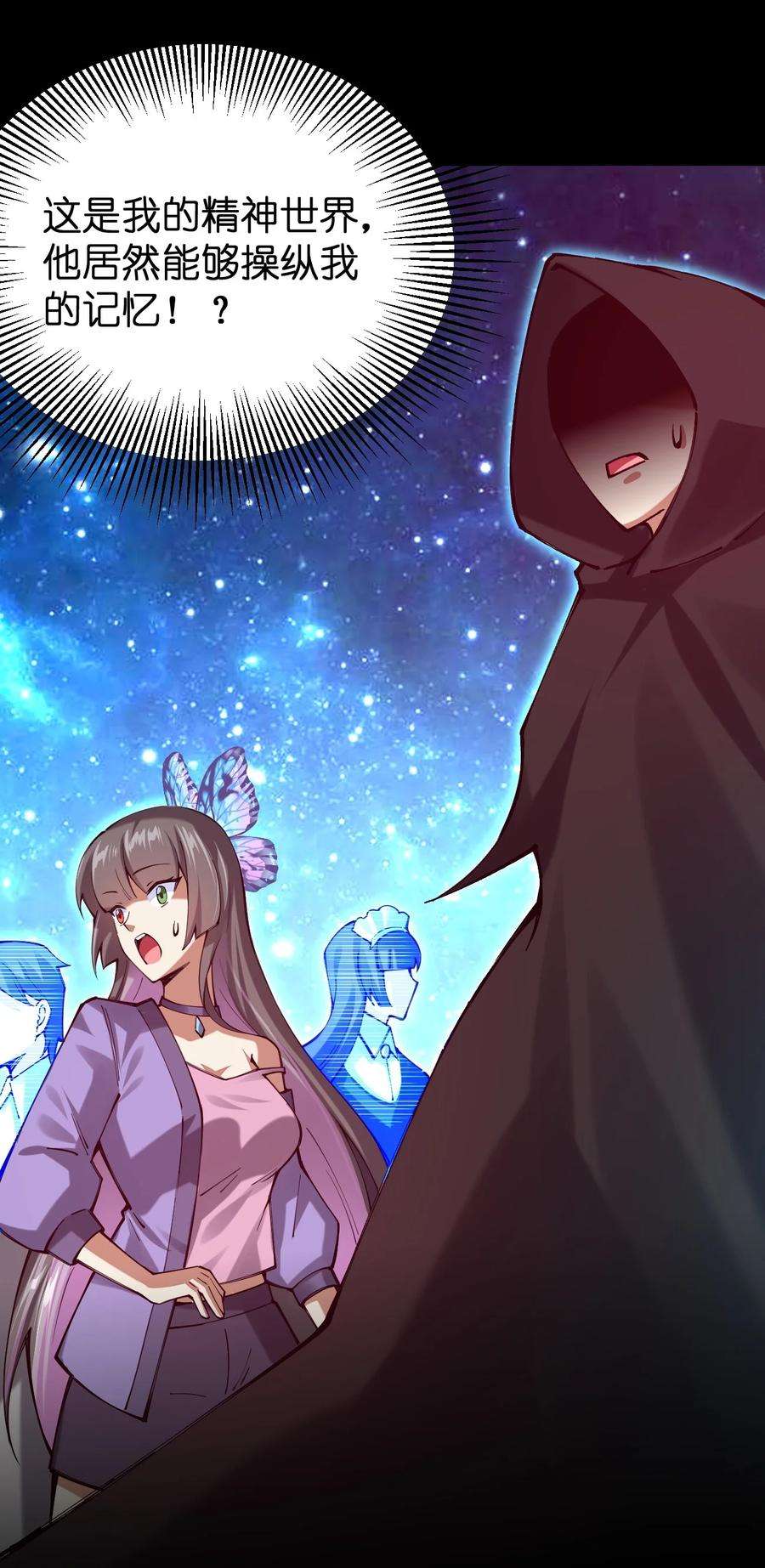 剑神的生活才不要那么无聊061 用了我的瓜，忘了你的他