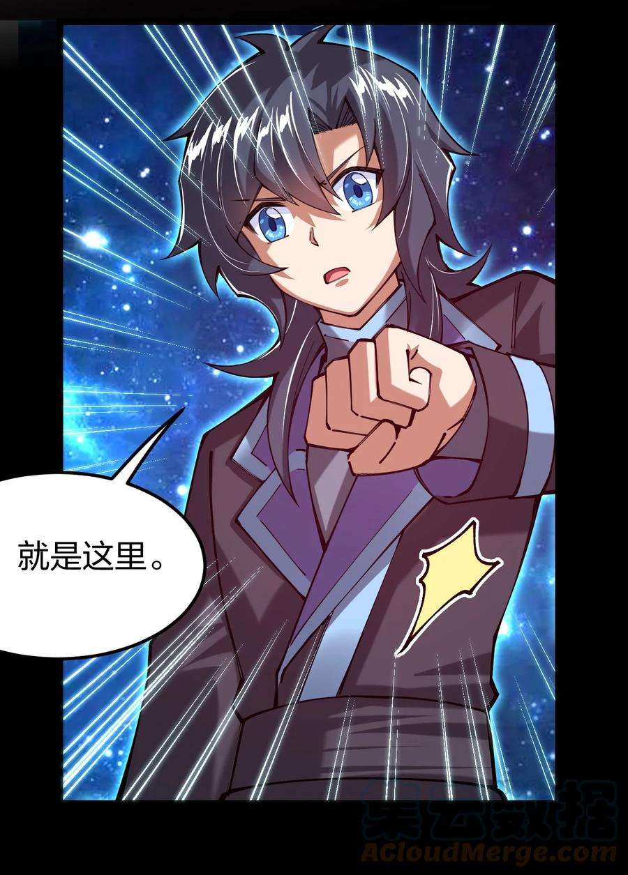 剑神的生活才不要那么无聊061 用了我的瓜，忘了你的他