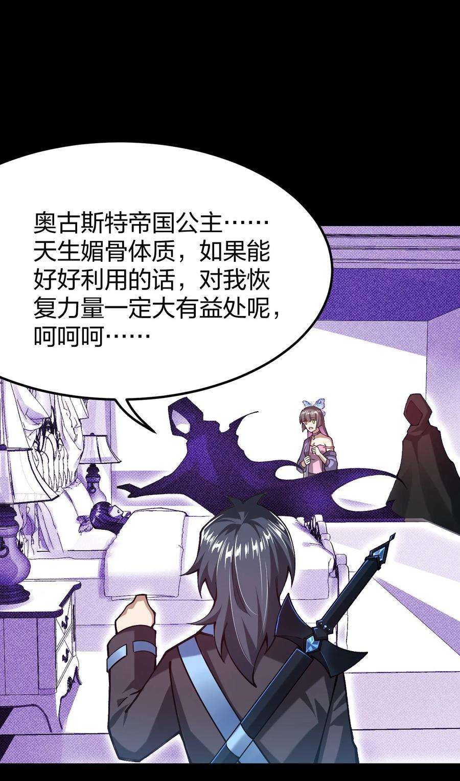 剑神的生活才不要那么无聊061 用了我的瓜，忘了你的他