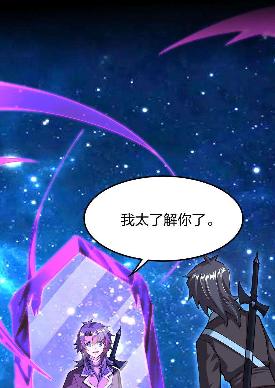 剑神的生活才不要那么无聊061 用了我的瓜，忘了你的他