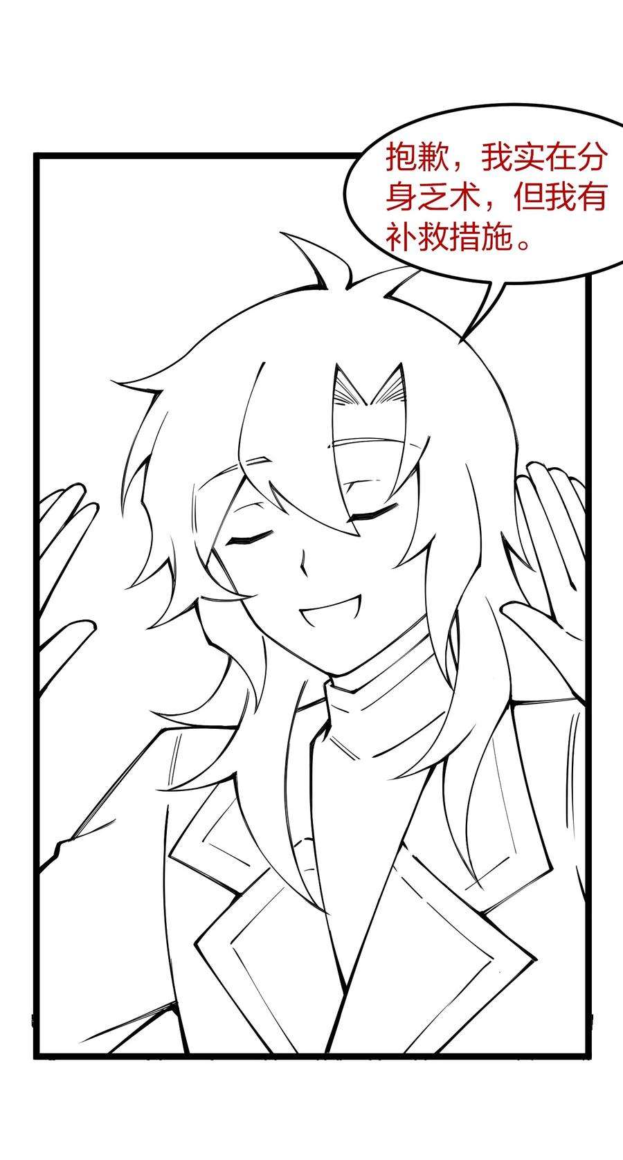 剑神的生活才不要那么无聊061 用了我的瓜，忘了你的他