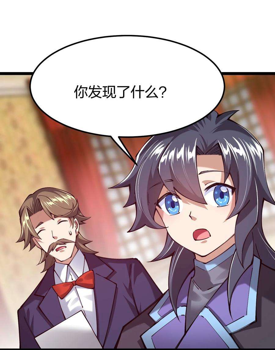 剑神的生活才不要那么无聊061 用了我的瓜，忘了你的他