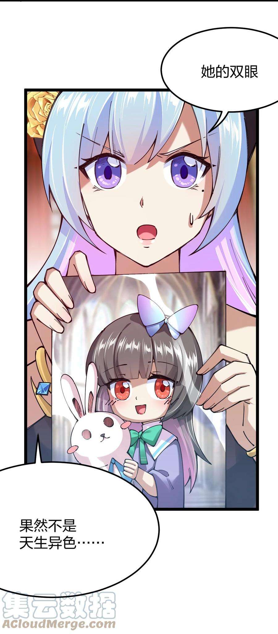 剑神的生活才不要那么无聊061 用了我的瓜，忘了你的他