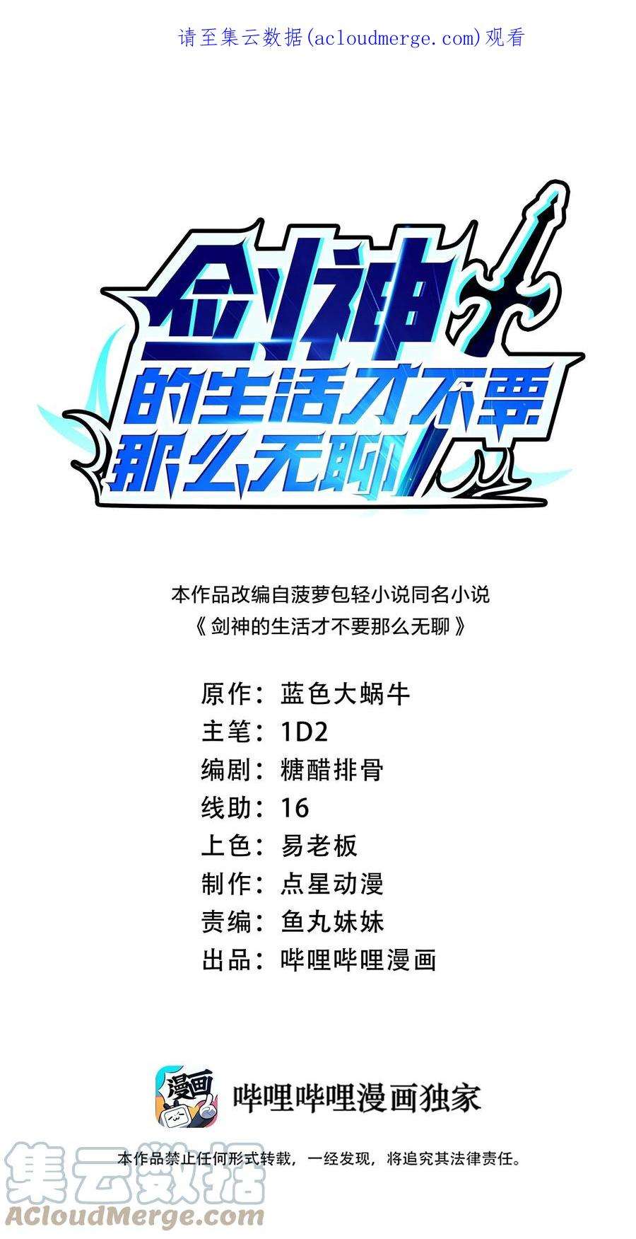 剑神的生活才不要那么无聊067 精灵族有请