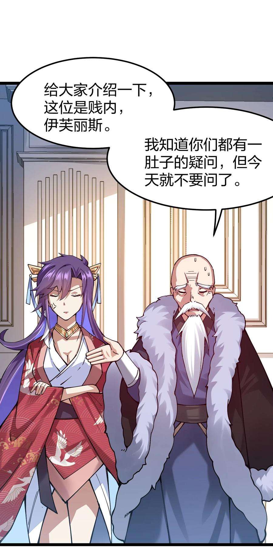 剑神的生活才不要那么无聊067 精灵族有请