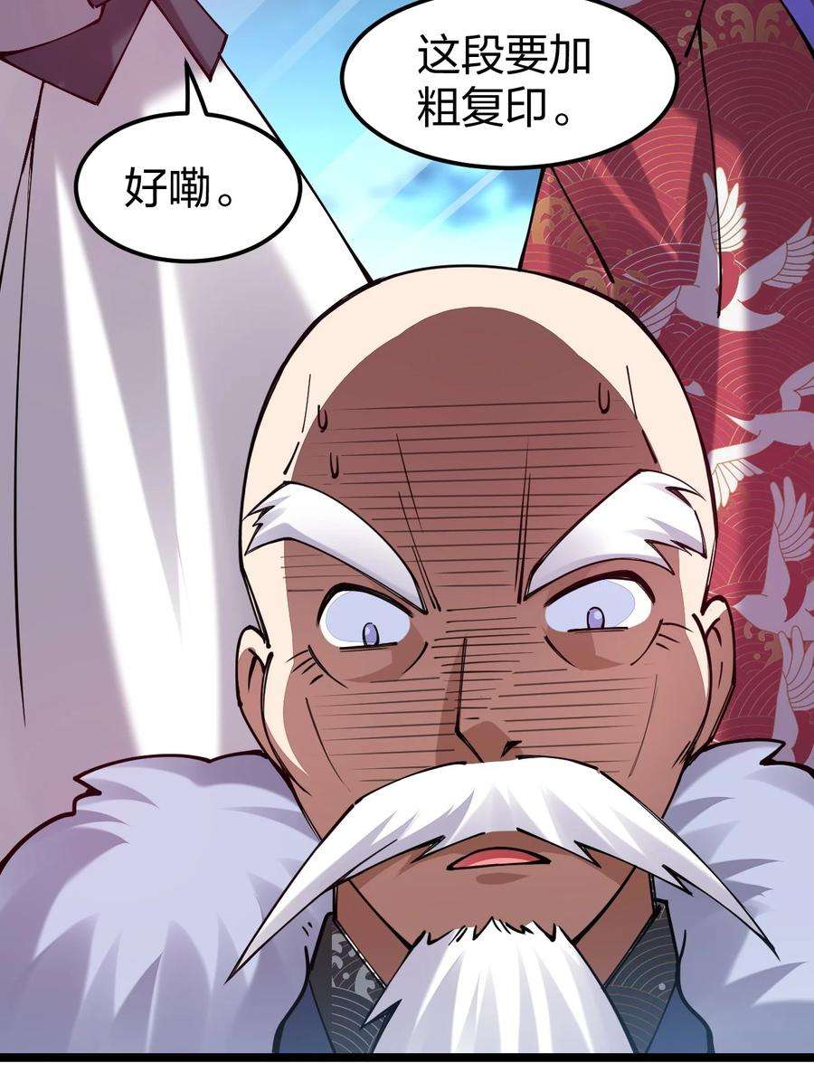 剑神的生活才不要那么无聊067 精灵族有请