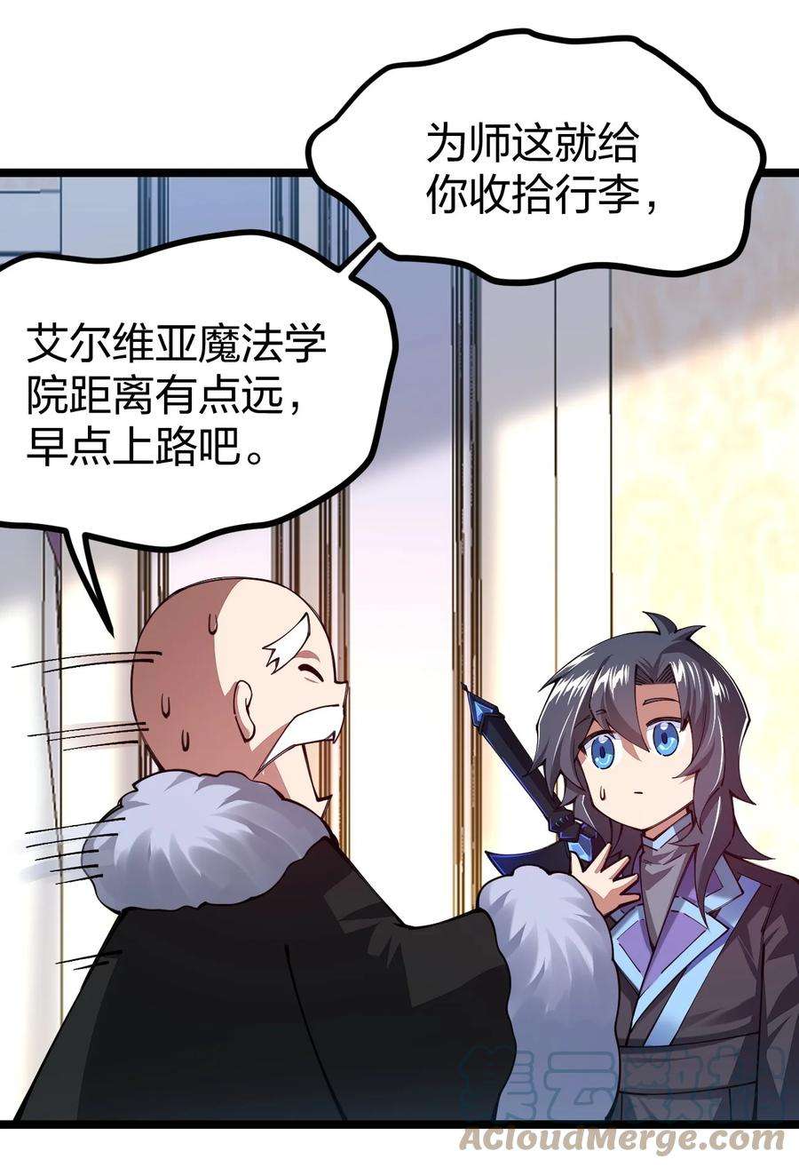 剑神的生活才不要那么无聊067 精灵族有请