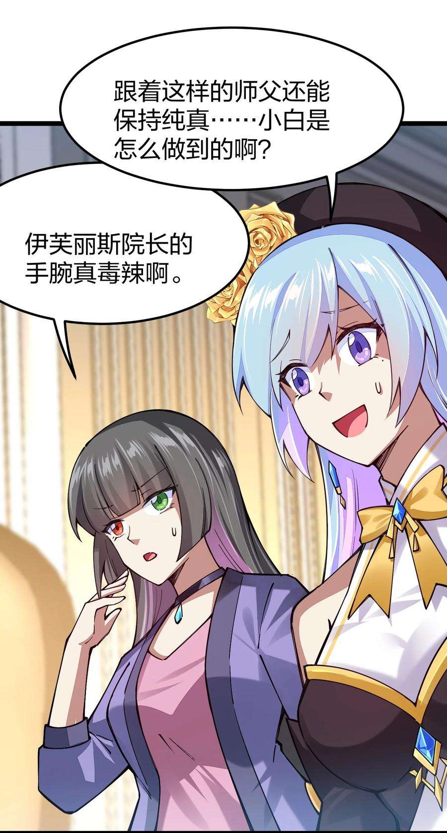 剑神的生活才不要那么无聊067 精灵族有请