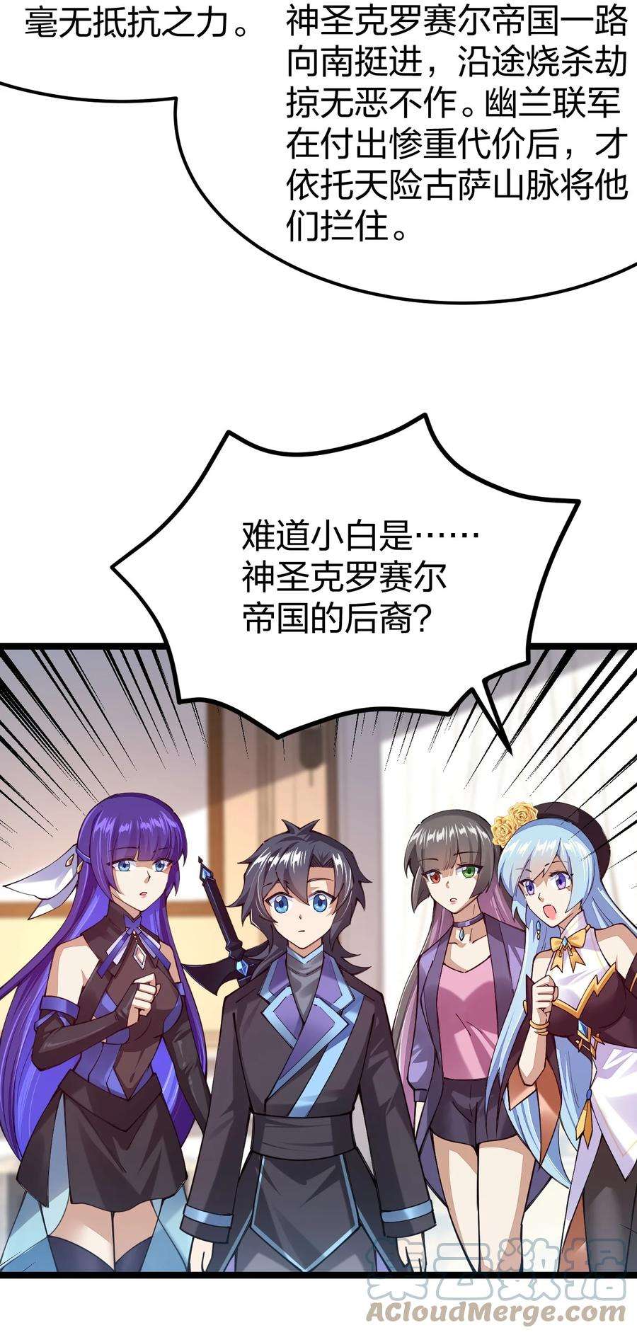 剑神的生活才不要那么无聊067 精灵族有请