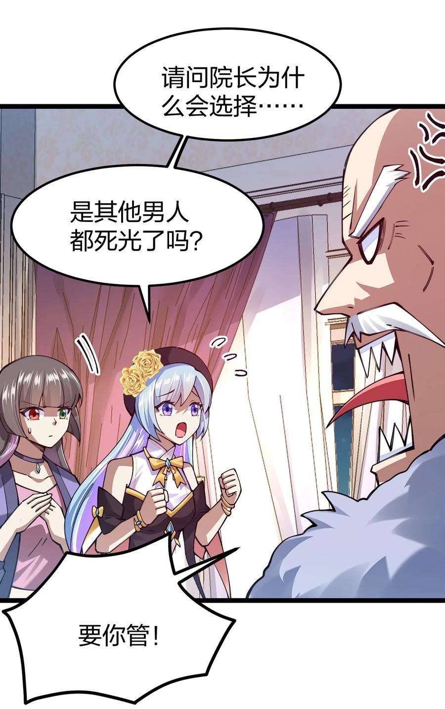 剑神的生活才不要那么无聊067 精灵族有请