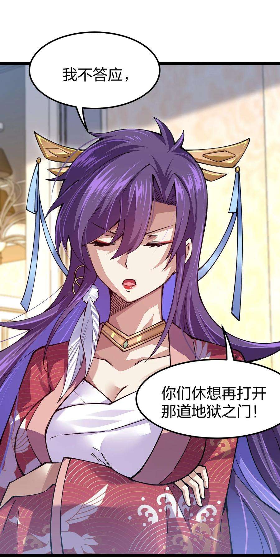 剑神的生活才不要那么无聊067 精灵族有请