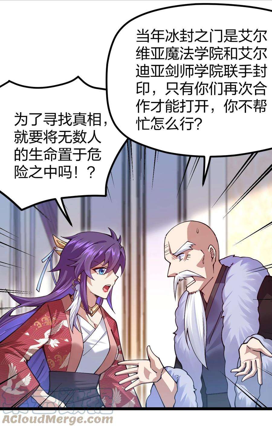 剑神的生活才不要那么无聊067 精灵族有请