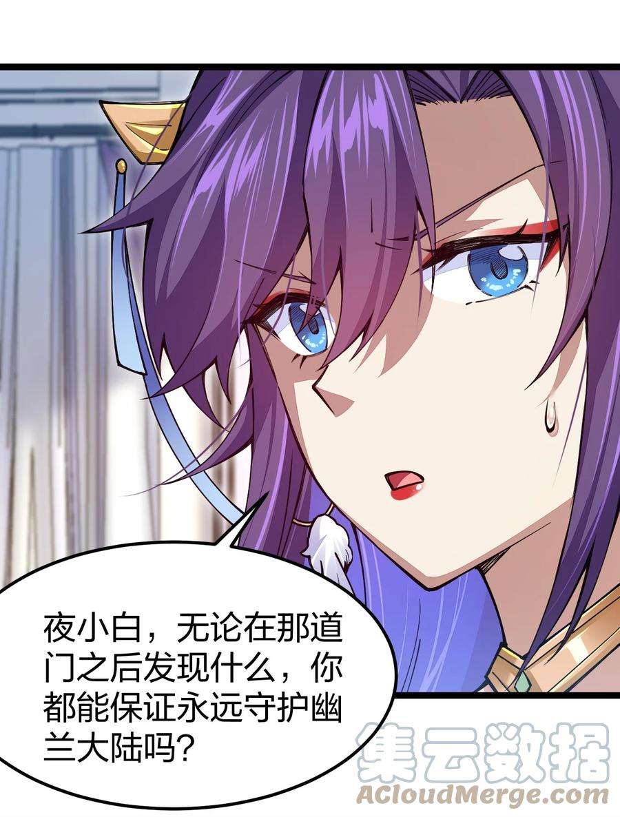 剑神的生活才不要那么无聊067 精灵族有请