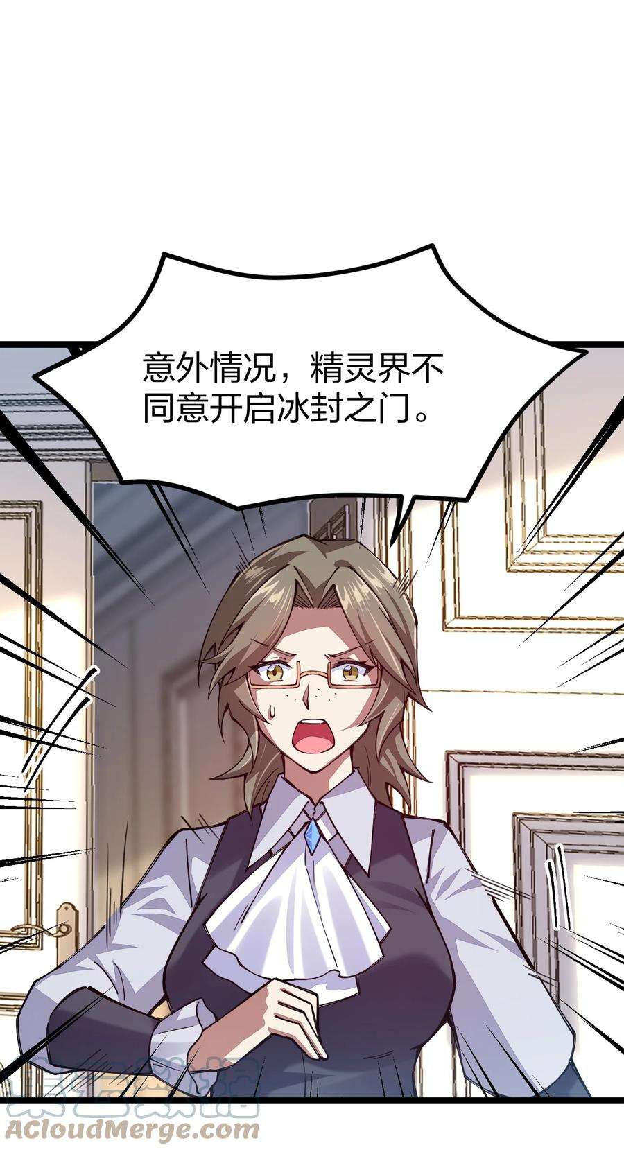 剑神的生活才不要那么无聊067 精灵族有请