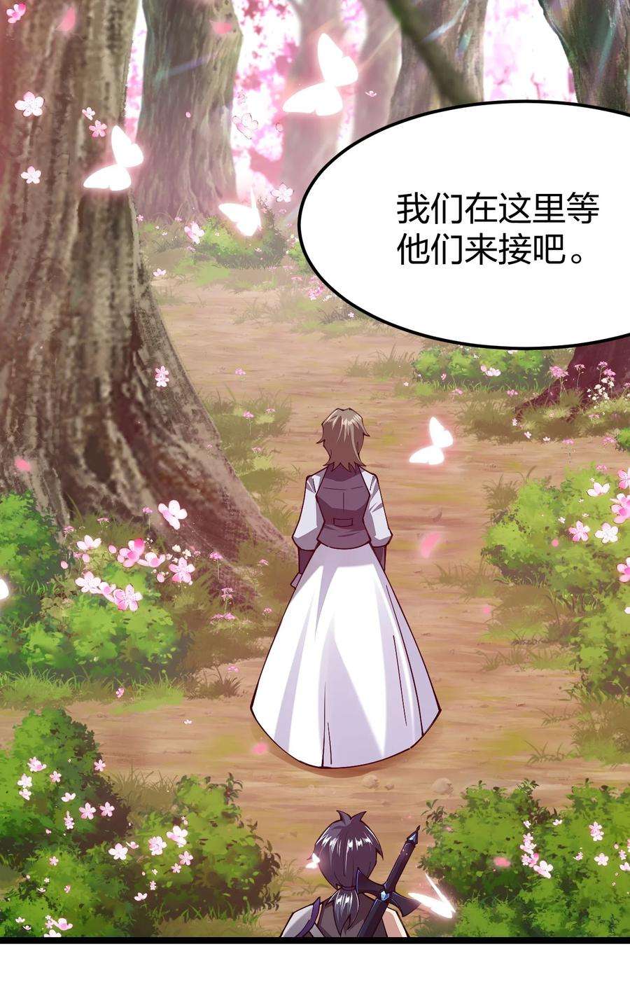 剑神的生活才不要那么无聊067 精灵族有请