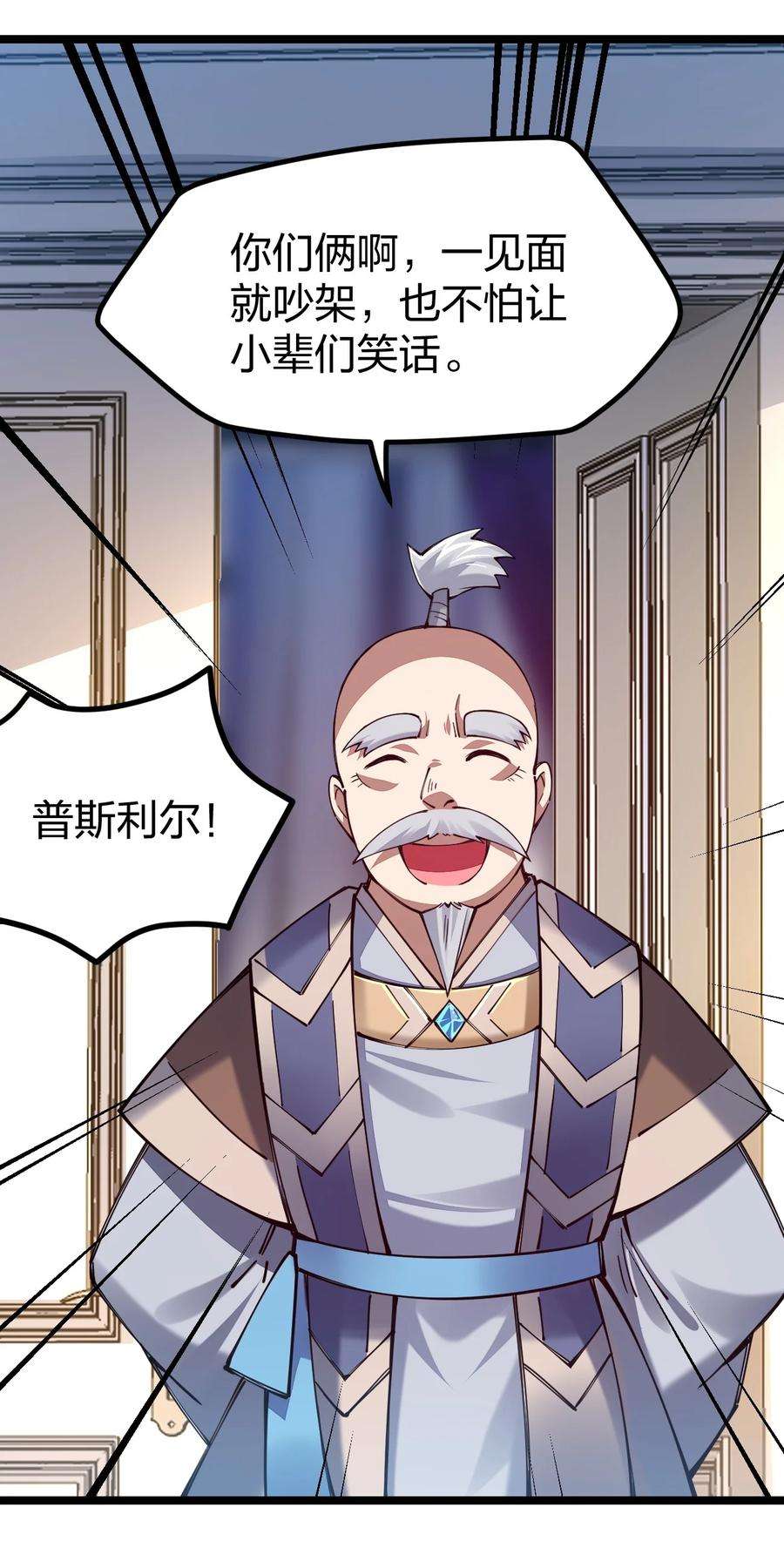 剑神的生活才不要那么无聊067 精灵族有请