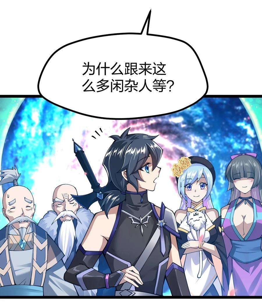 剑神的生活才不要那么无聊067 精灵族有请