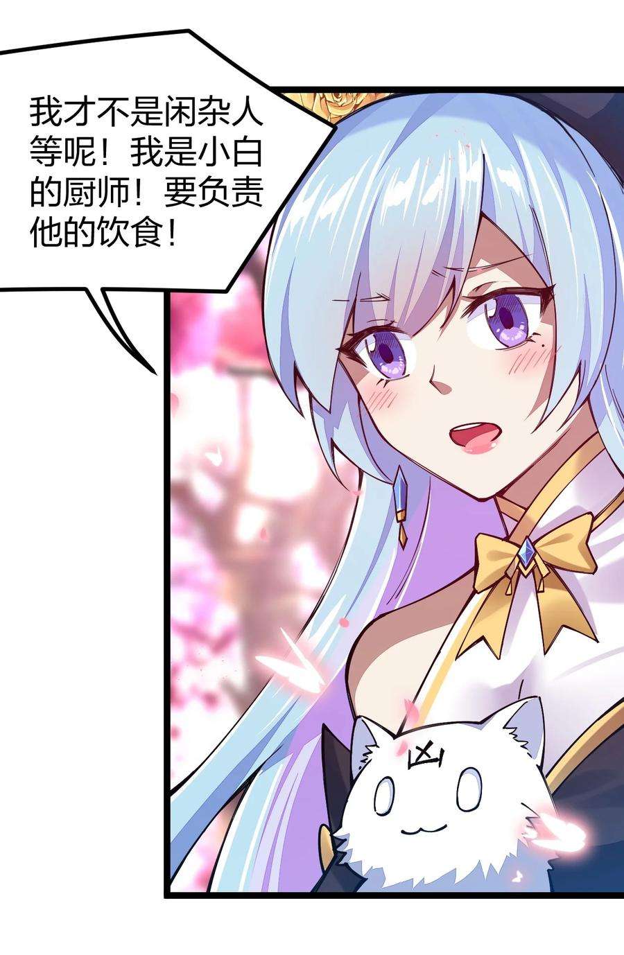 剑神的生活才不要那么无聊067 精灵族有请