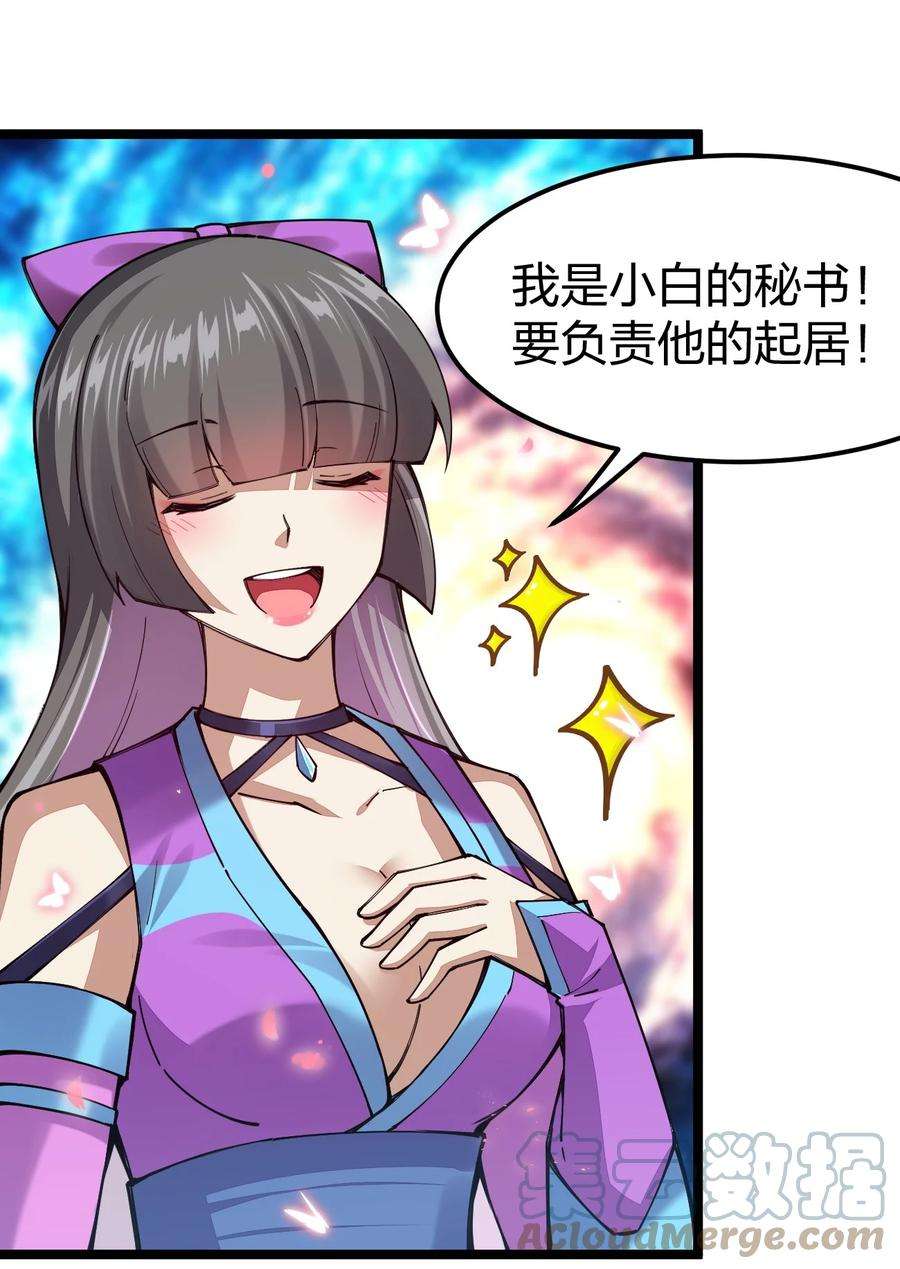 剑神的生活才不要那么无聊067 精灵族有请