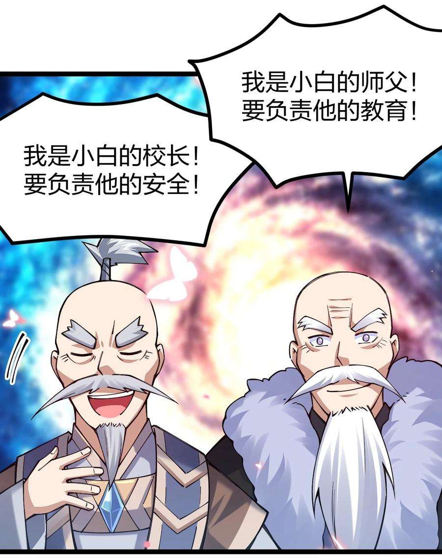 剑神的生活才不要那么无聊067 精灵族有请