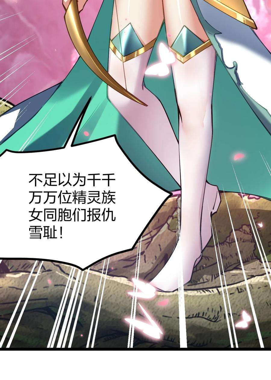 剑神的生活才不要那么无聊067 精灵族有请